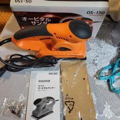 DIY.家庭用サンダー