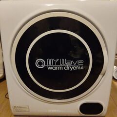 小型衣類乾燥機　MY Wave warm dryer3.0