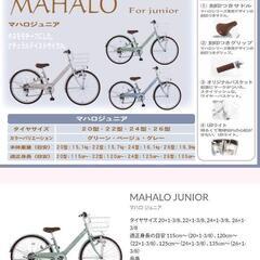 新品未使用　24インチ自転車の画像