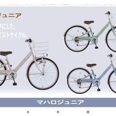 新品未使用　24インチ自転車