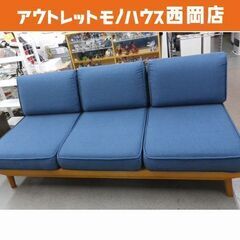 ウニコ アルベロ 3人掛けソファ 張地ネイビー チーク材 幅18...