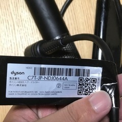 ダイソン　ドライヤー