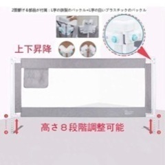 ダブルベッドベビーガード　ベッドフェンス190㎝　140㎝の画像