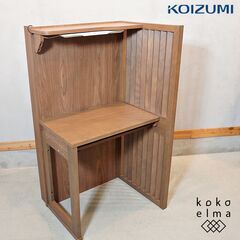 koizumi(コイズミファニテック)のROOMIN(ルーミン)リビングデスクです。目隠しとなる斜め格子と背面には小物をディスプレイできる収納棚付きパーソナルデスク。北欧風やナチュラルテイストに♪DK101骨董　茶碗10種まとめて