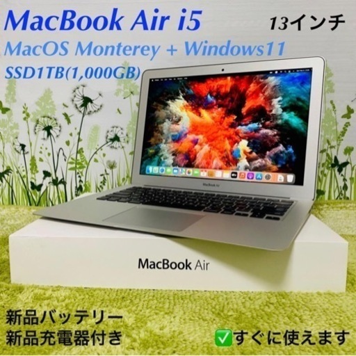 MacBook Air i5 SSD1TB Mac/Win 新品バッテリー