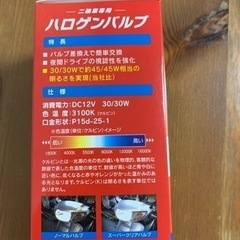 スクーター　ハロゲンバルブの画像