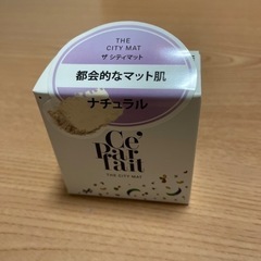 フェイスパウダー　　セパルフェ　ザ　シティマット