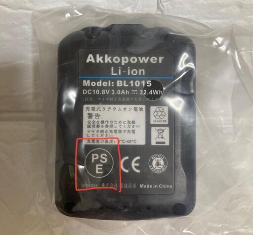 【残り1個！】Akkopower マキタ 10.8v バッテリー 3.0Ah マ