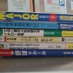 僕の「大量の野球系の本」とあなたの野球マンガ全巻を交換しませんか？