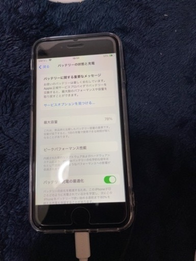 iPhone SE第二世代128G