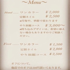 〜ネイルモデル募集〜