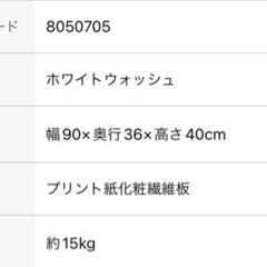ナチュラルフレンチ風なテレビ台の画像