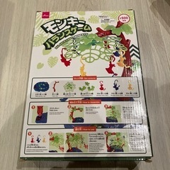 モンキーバランスゲームの画像