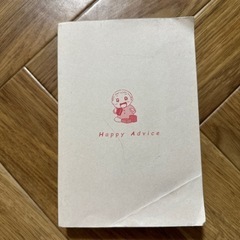 🎀0〜3歳のこれで安心子育てハッピーアドバイスの画像