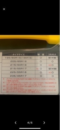 【新品未開封値下げ】非金属タイヤチェーン QE12L
