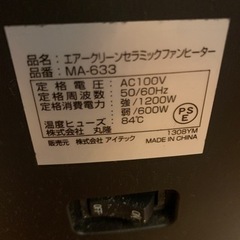 ファンヒーターの画像