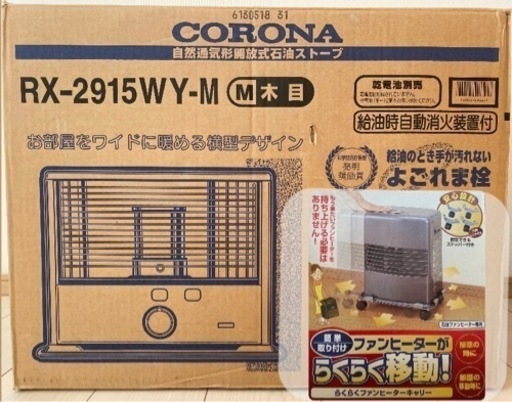 石油ストーブ コロナ