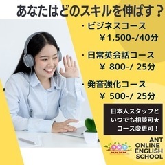 【あなたの英語、今のままで満足ですか？】の画像