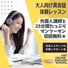 【あなたの英語、今のままで満足ですか？】