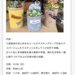 河内長野市　花の文化園でものづくりワークショップ開催！