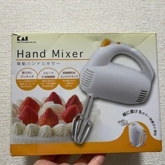 貝印 ハンドミキサー