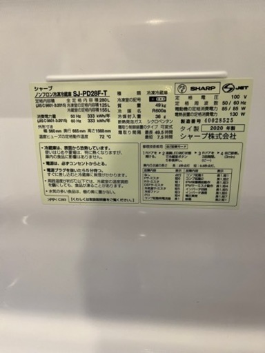 【冷蔵庫&食器棚の2点セット売り】シャープ280L冷蔵庫2020年製&食器棚(レンジ台)
