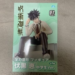 【お話中】呪術廻戦 フィギュア