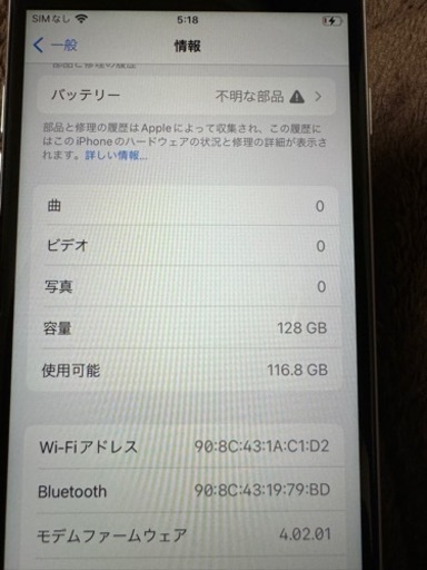 ドコモiPhoneSE2 128GB 白