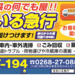 運送業者の協力者さん大募集