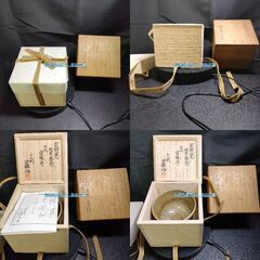 鑑定品　島根県　松江市　出雲焼　楽山窯　九代　長岡住右衛門空味　色絵　秋草茶碗　十二代　長岡住右衛門空鄕極　桐盛四方残箱　元箱　栞の画像