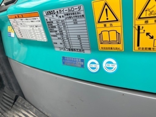 コベルコ　LK50Zー3 ホイルローダー　貸出車両もあります