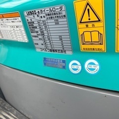 コベルコ　LK50Zー3 ホイルローダー　貸出車両もありますの画像