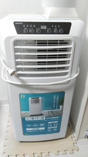 移動式エアコン