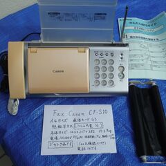 無料　・FAX Canon CF-S10型　熱転写式(フィルムは...