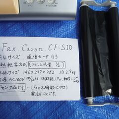 無料　・FAX Canon CF-S10型　熱転写式(フィルムは残1/2有り　使用可能です）の画像