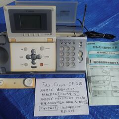 無料　・FAX Canon CF-S10型　熱転写式(フィルムは残1/2有り　使用可能です）の画像