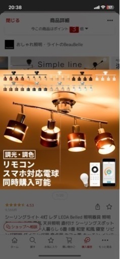 シーリングライト　照明器具
