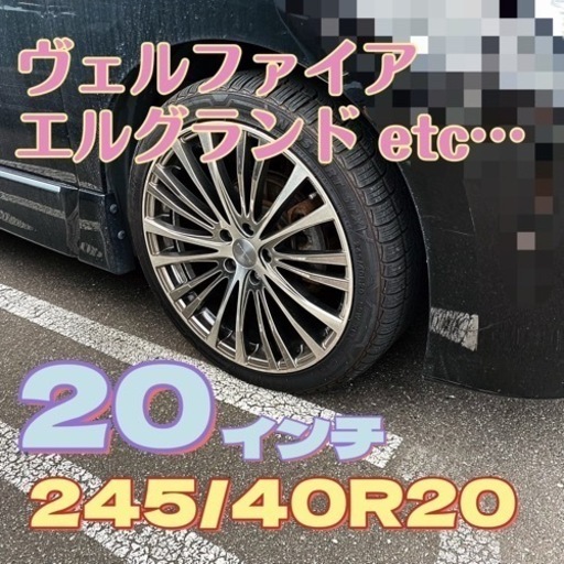 タイヤ ホイール セット 245/40R20 20インチ