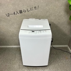 ☑︎ご成約済み🤝 IRIS OHYAMA 洗練されたピュアホワイト🕸️ 大容量の8kg⭕️ 2〜4人暮らしに💫の画像