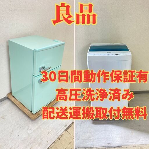 【小型】冷蔵庫A-Stage 85L 2018年製 WRD-2090G 洗濯機Haier 4.5kg 2017年製 JW-C45A VU76478 Vh37486