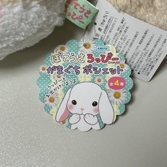 【お取引中】ウサギのがまぐちポシェットの画像