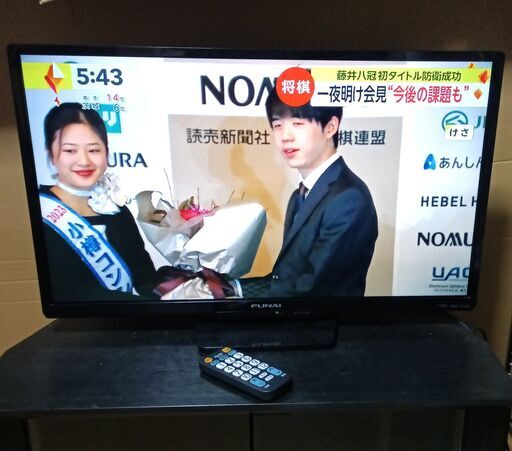 ★お届け可!!★ FUNAI 32型 液晶テレビ FL-32HB2000 2018年製