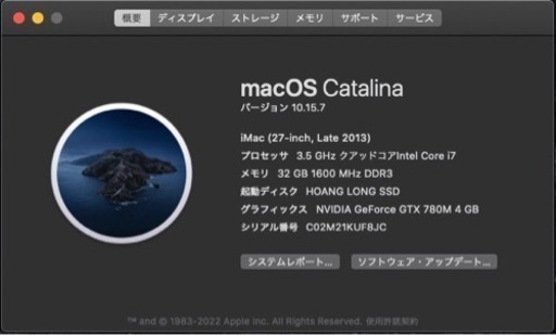 iMac 27 inch 3TB 中古品