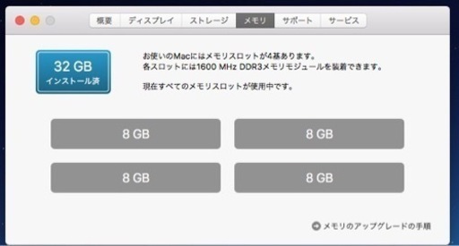 iMac 27 inch 3TB 中古品