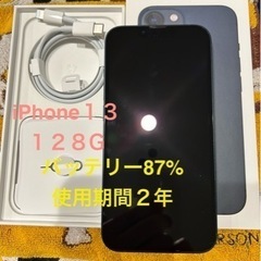 iPhone13 本体 値下げしました検討お願いします