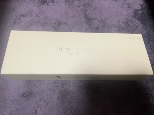 絹女 ヘアアイロン