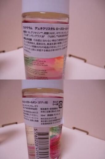 ❌使用期限切れ❤️新品１２本★URTEKRAM デュオクリスタル ローズロールオン(ボディ用) 50ml