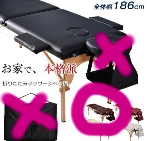 施術ベット　マツエク　エステ　整体
