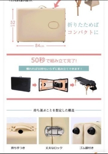 施術ベット　マツエク　エステ　整体