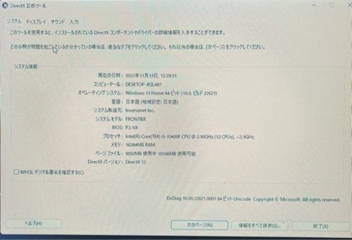 フロンティア ゲーミングPC RTX3060 i5-10400F